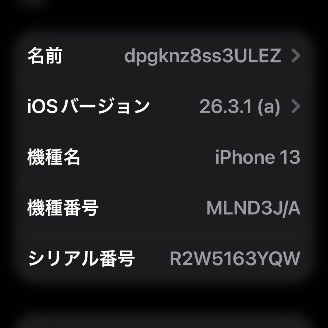 美品iPhone 13 スターライト(ホワイト) 本体 128GB