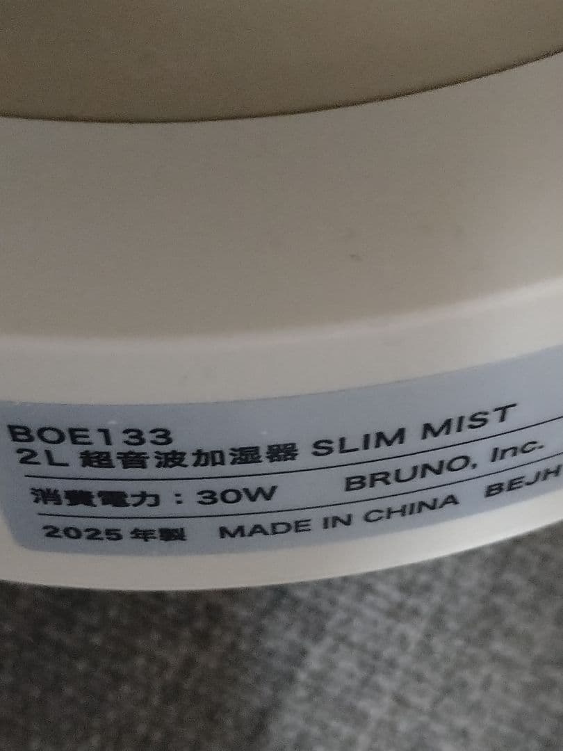 BRUNO ブルーノ2L超音波加湿器SLIM MIST／アイボリー