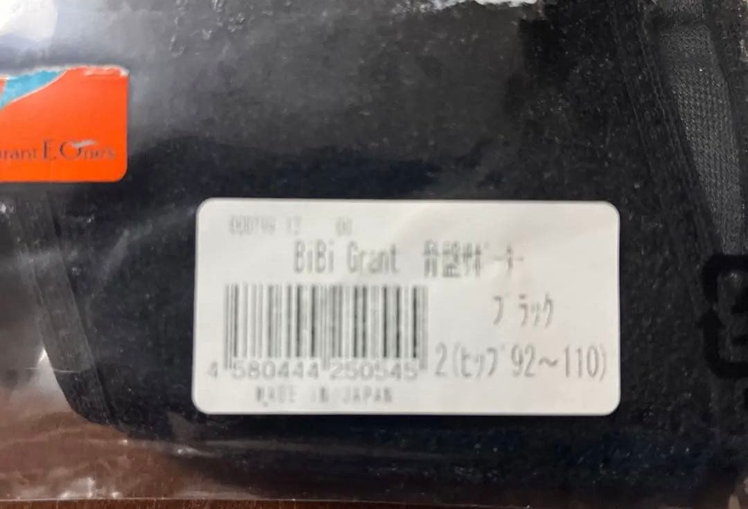 グラントイーワンズ　BiBi 骨盤サポーター サイズ2 【新品未使用品】