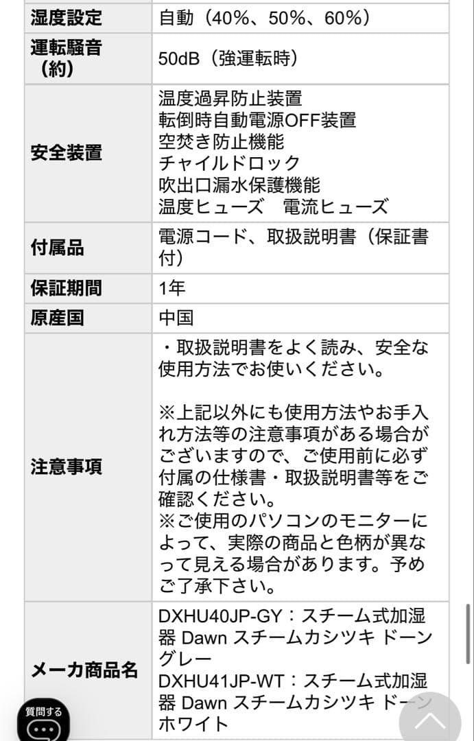 【新品未使用】Duxx/デュクス　お手入れ簡単大容量スチーム加湿器