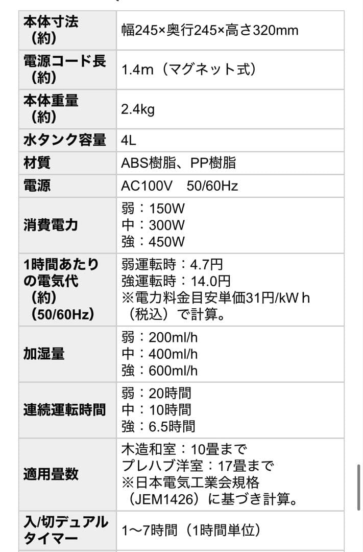 【新品未使用】Duxx/デュクス　お手入れ簡単大容量スチーム加湿器