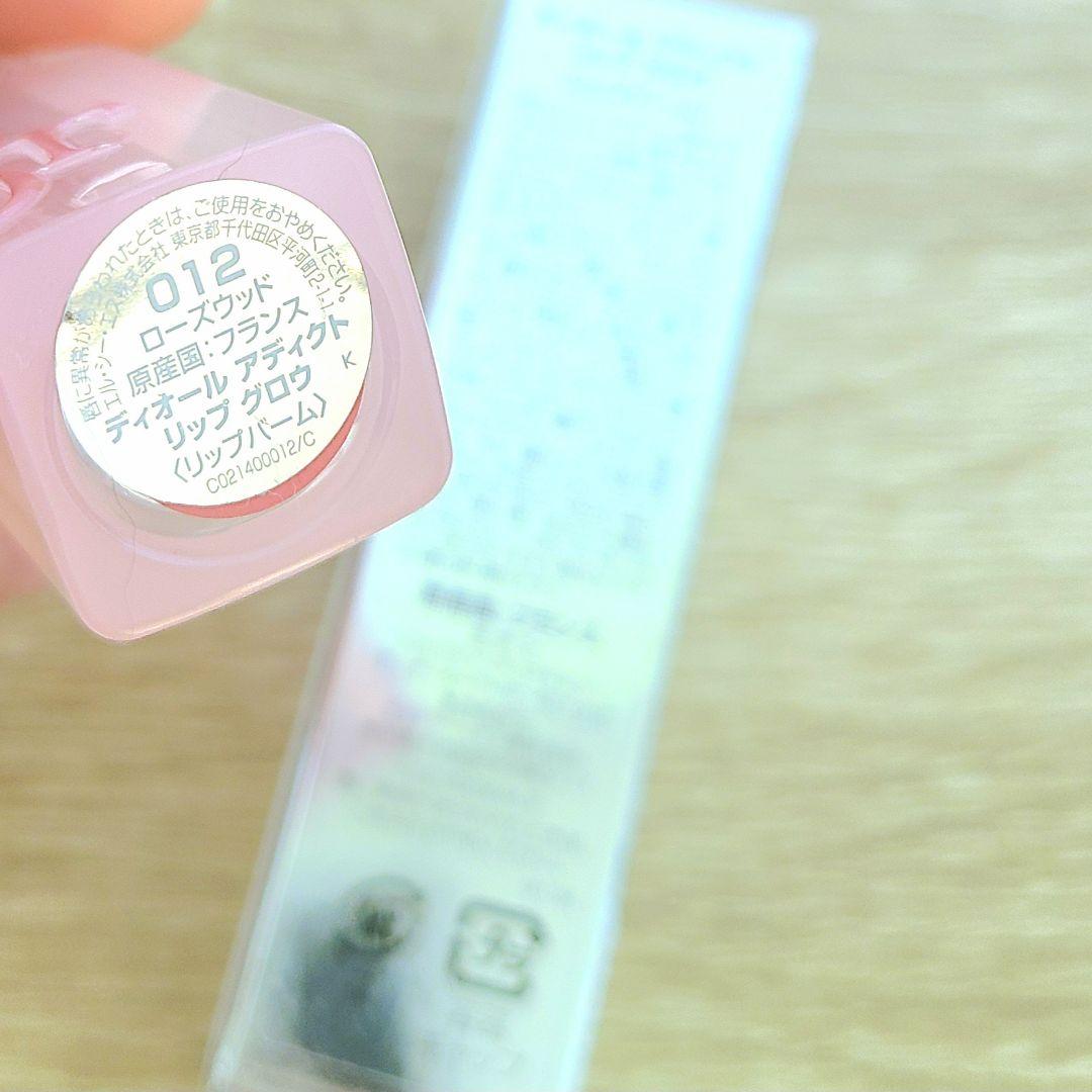 Dior　アディクトリップグロウ 012　リップマキシマイザー 026
