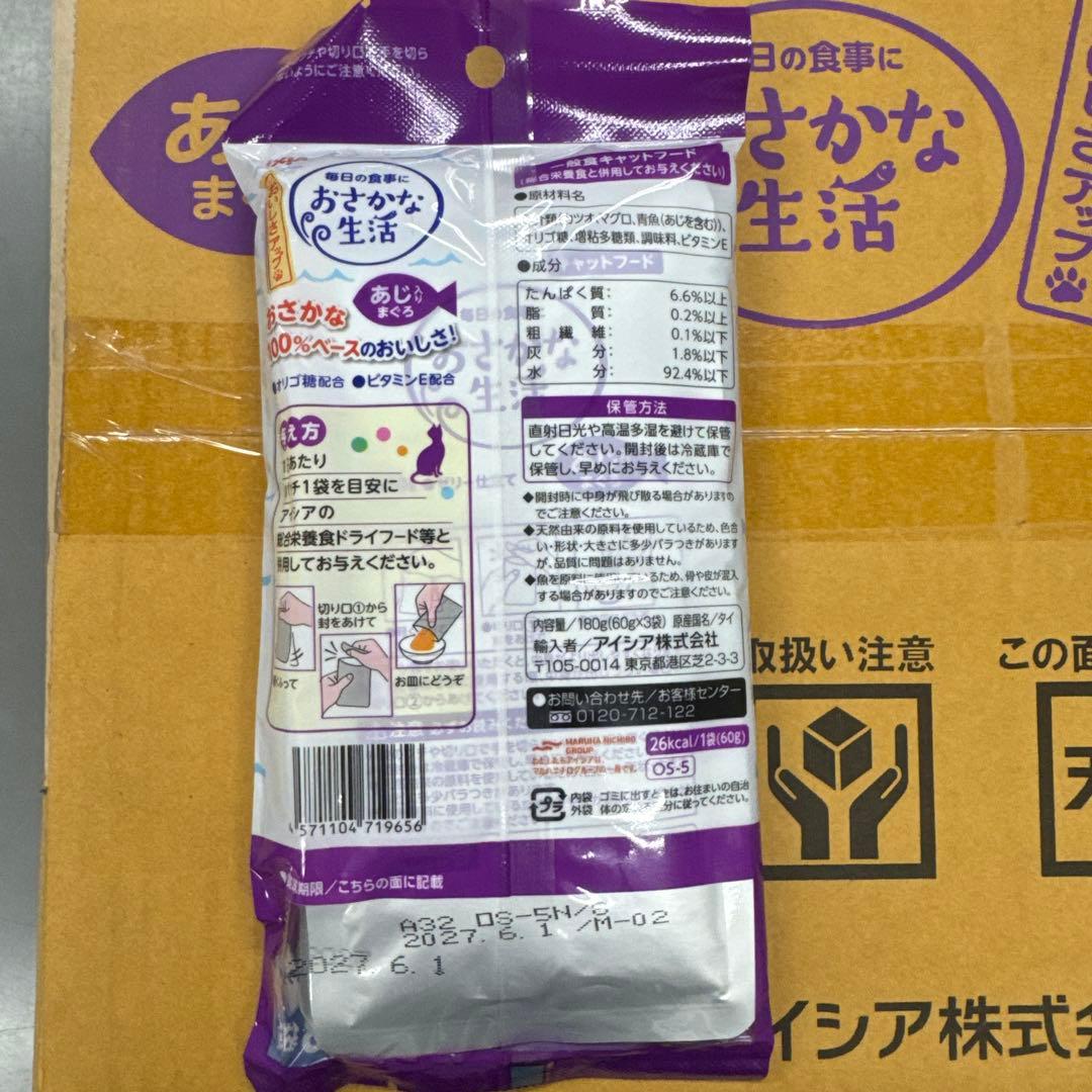 Aixia おさかな生活 まぐろ 180g (60g x 3袋)/24