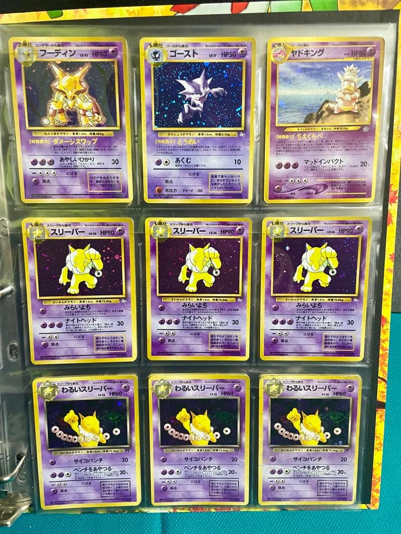【超貴重】ポケモンカード旧裏 キラカードまとめ売り豪華ファイル付き【オマケあり】