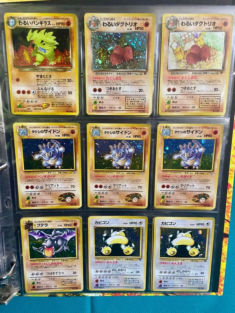 【超貴重】ポケモンカード旧裏 キラカードまとめ売り豪華ファイル付き【オマケあり】