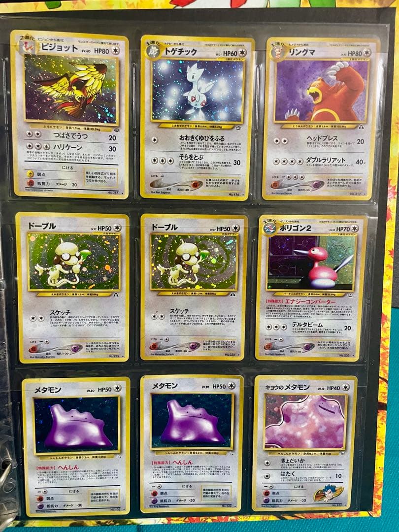 【超貴重】ポケモンカード旧裏 キラカードまとめ売り豪華ファイル付き【オマケあり】