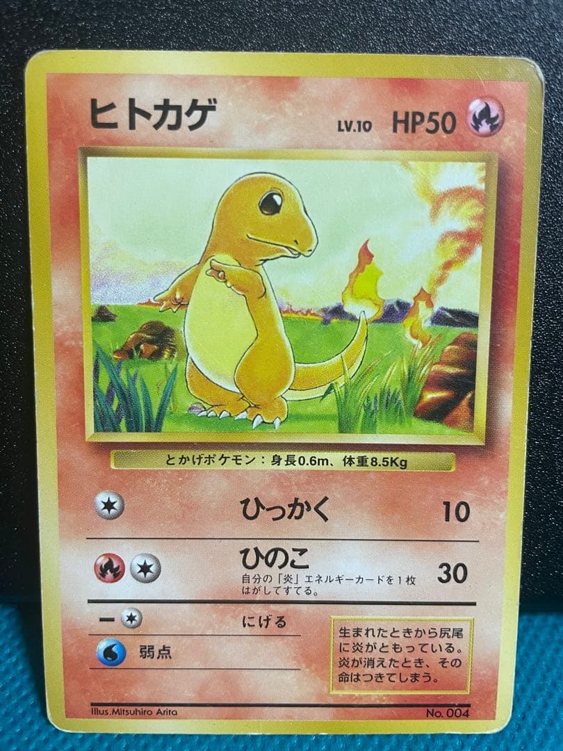 【超貴重】ポケモンカード旧裏 キラカードまとめ売り豪華ファイル付き【オマケあり】
