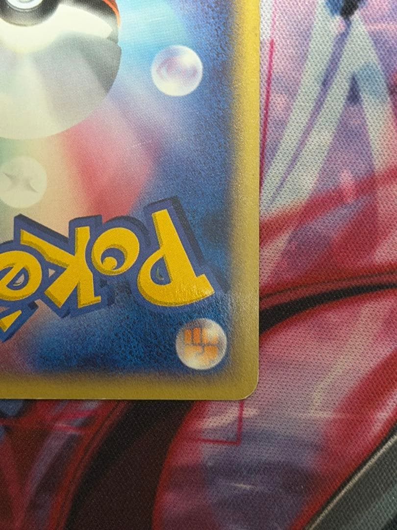 コダック ポケモンカードe 地図にない町 020/092 1st