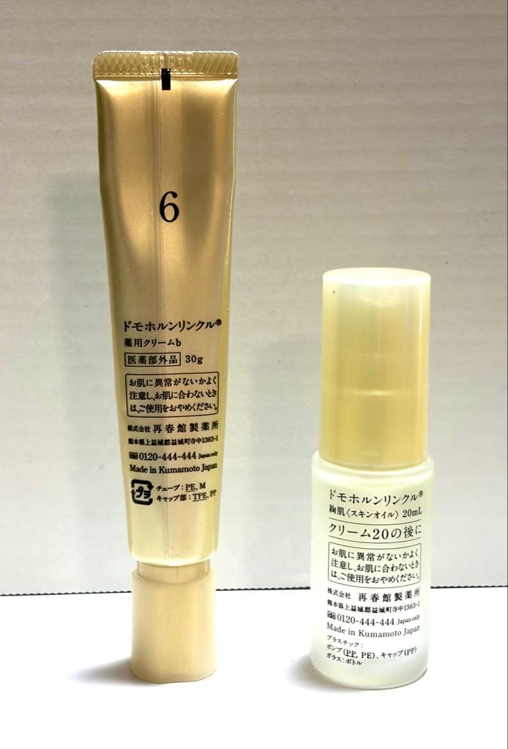 ドモホルンリンクル　クリーム20 &つややかオイル絢肌
