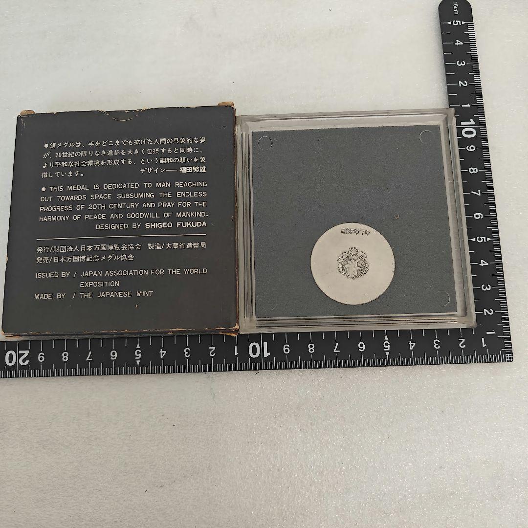 EXPO70 大阪万博　記念メダル　銀メダル　銅メダル