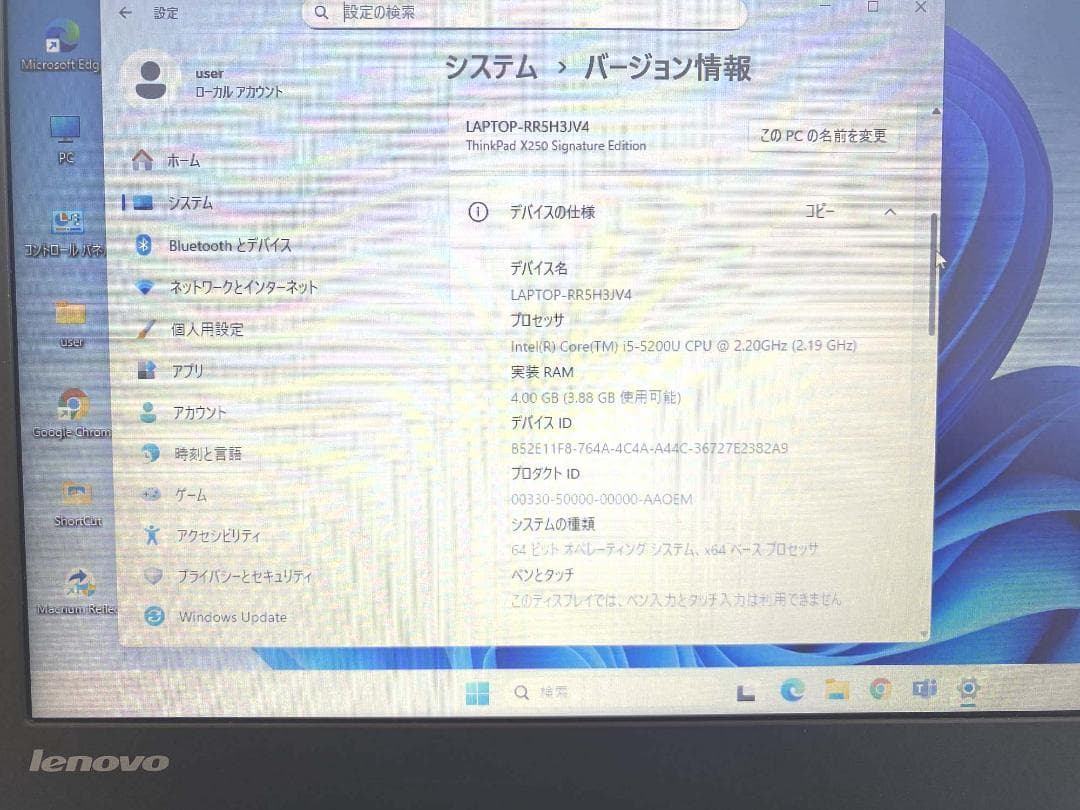 Windowsノート本体 Lenovo Thinkpad X250 i5 Win11 4GB 500GB