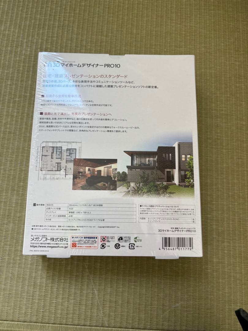 [新品.未開封]3DマイホームデザイナーPRO10