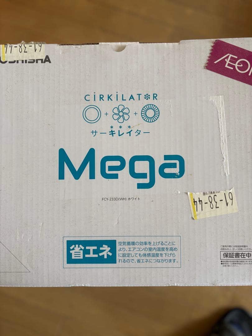 サーキュレーター DOSHISHA CIRKILATOR Mega