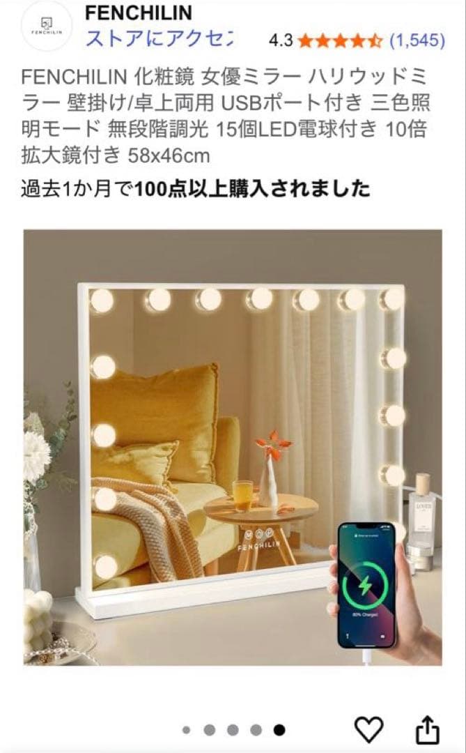 強化ガラス使用FENCHILINハリウッドミラー 58x46cm