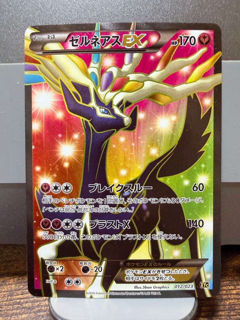 【BW・XY激レアSR】ポケモンカードゲーム SR・UR9枚まとめ売り