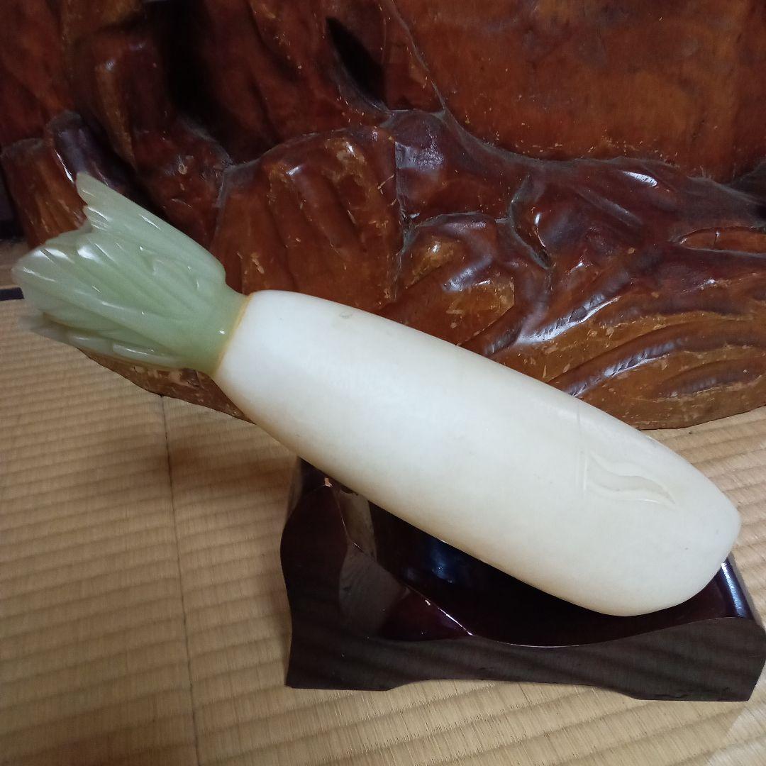 翡翠 大根型彫刻 木製台座付き