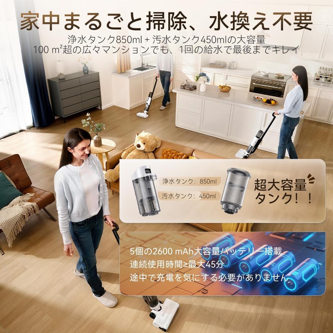水拭き掃除機 【日本最軽量】吸引・水洗い・拭き取り3in1 コードレス