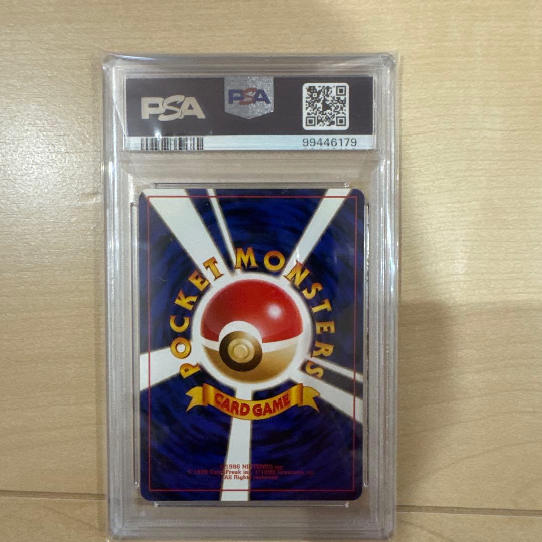 ポケモンカード　旧裏　フシギソウPSA8マークあり
