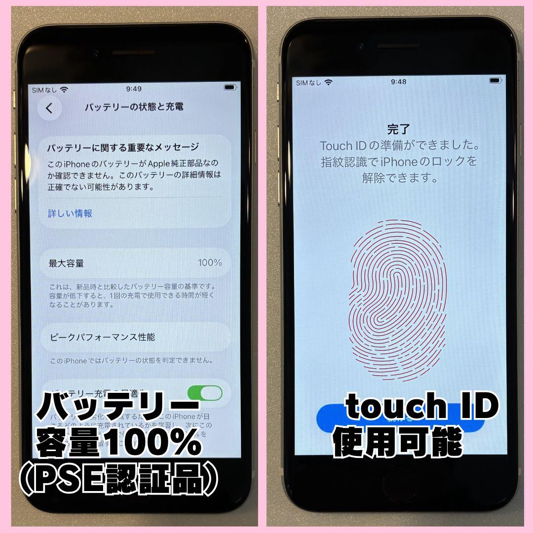 iPhoneSE2 128GB SIMフリー バッテリー100% #4012