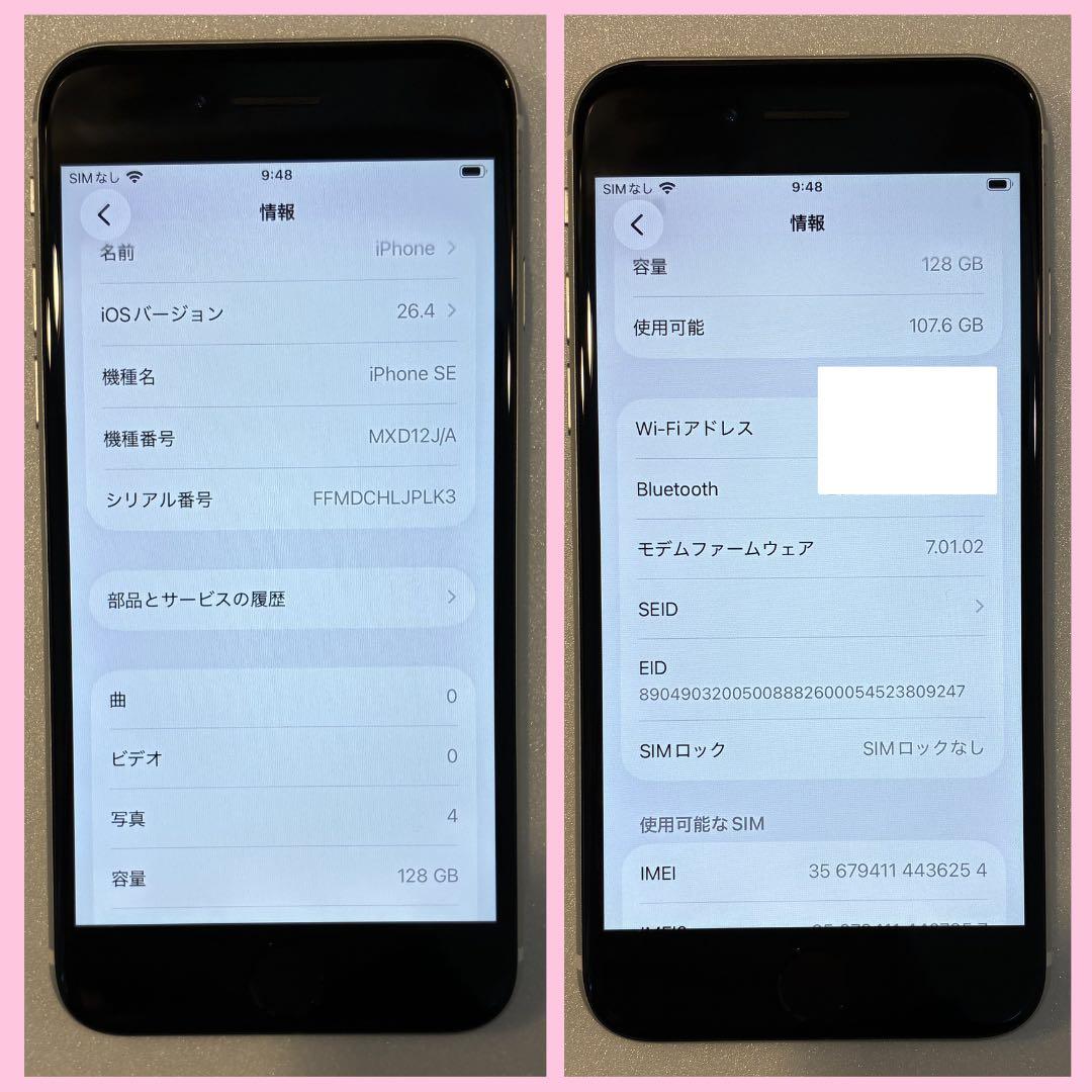 iPhoneSE2 128GB SIMフリー バッテリー100% #4012