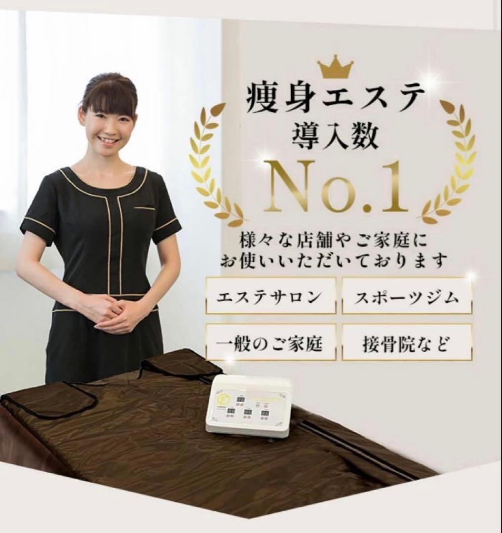 遠赤外線ヒートマット【FORTUNA HEATMAT】
