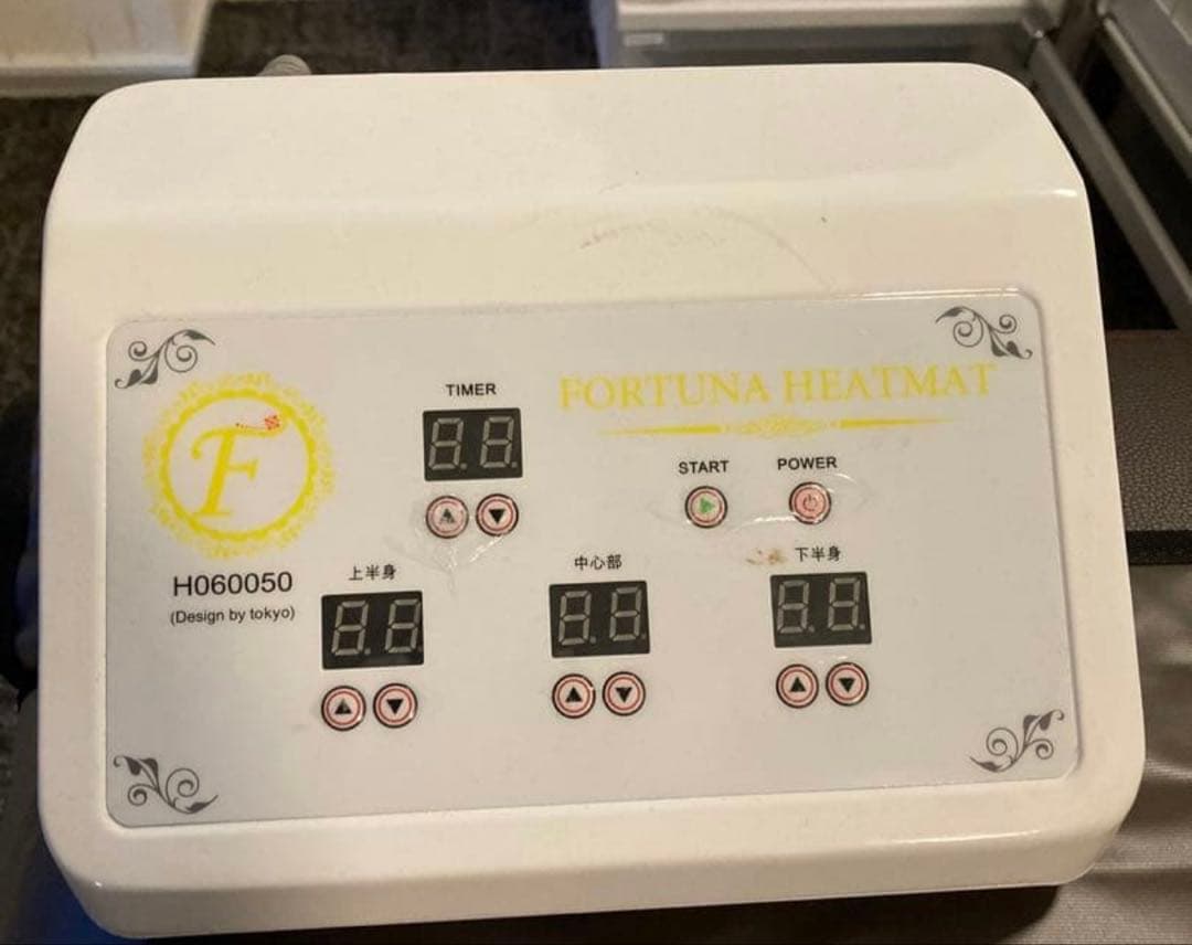 遠赤外線ヒートマット【FORTUNA HEATMAT】