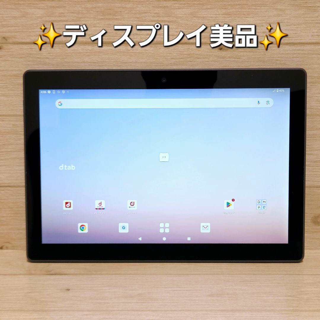 【美品】dtab d-51c 64GB タブレット Android ブラック
