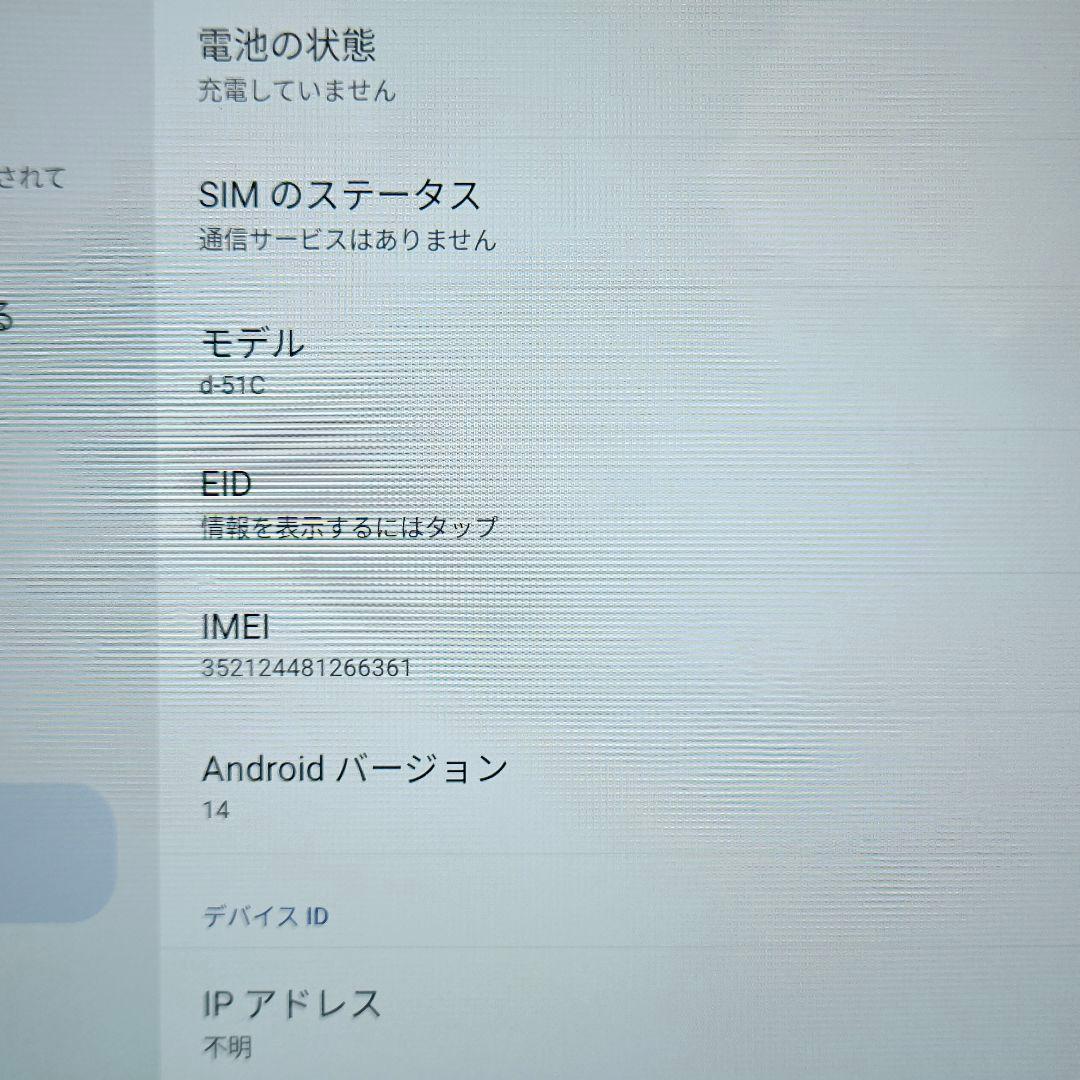 【美品】dtab d-51c 64GB タブレット Android ブラック