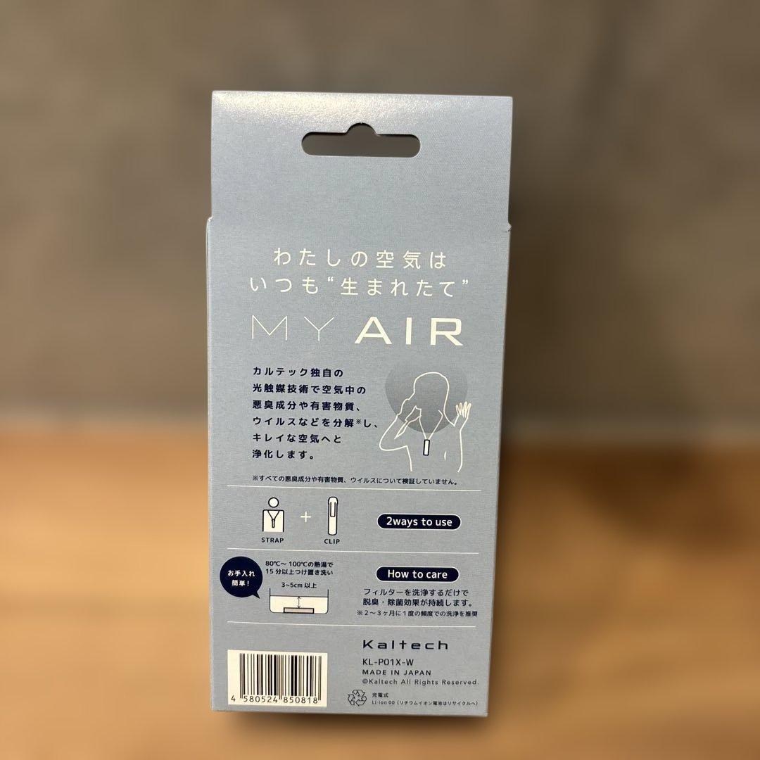 カルテック MY AIR パーソナル除菌脱臭機 開封済み 美品
