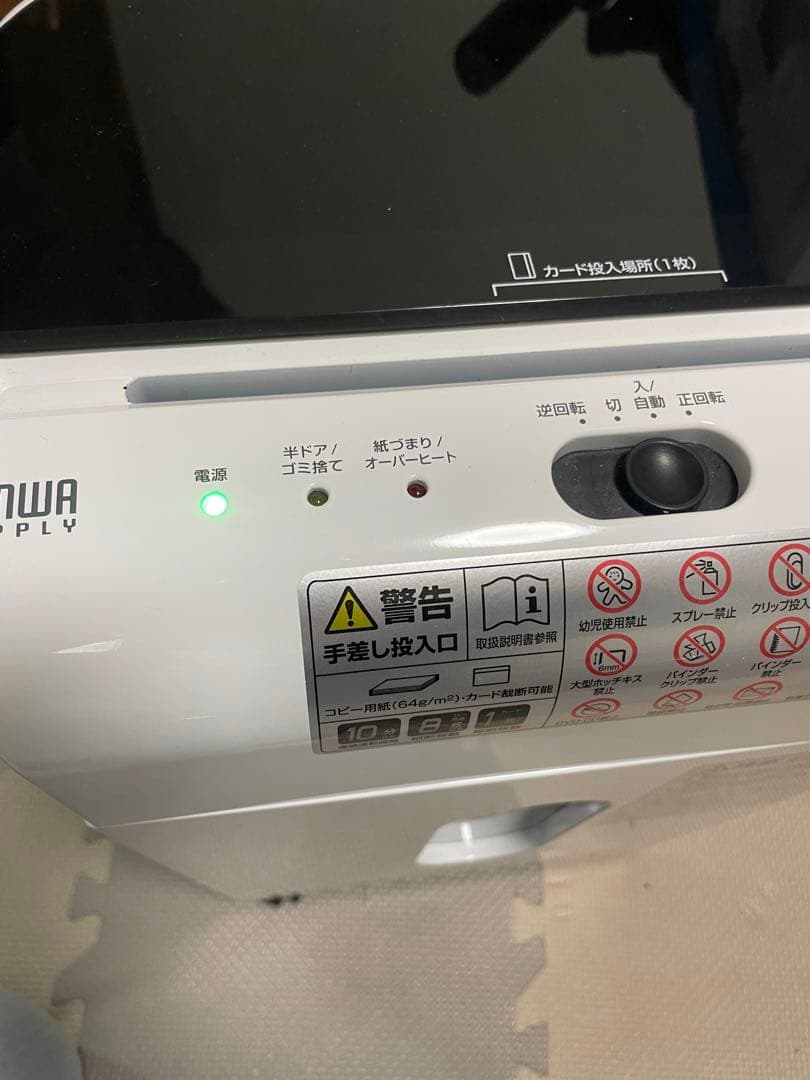 サンワサプライ オートフィードシュレッダー 400-PSD065