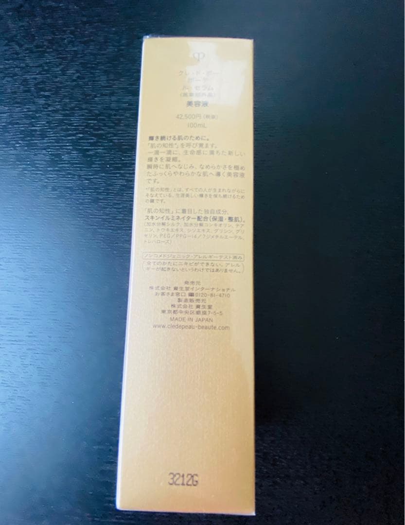 【新品未使用】クレドポーボーテ/ル セラム/美容液/100ml