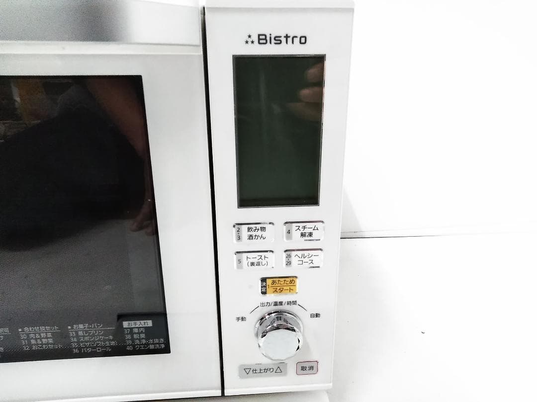 パナソニックスチームオーブンレンジ ビストロ 26L NE-BS601-W □
