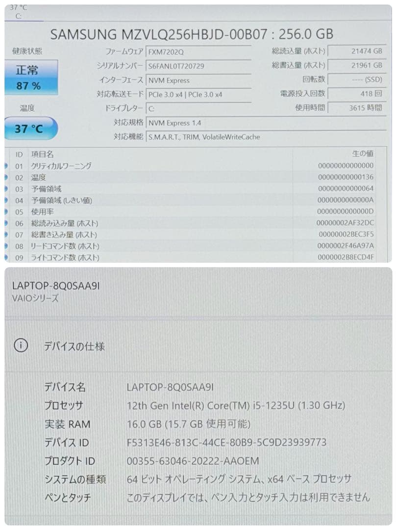 146良品 VAIO PG i5 第12世代 16GB 256GB office