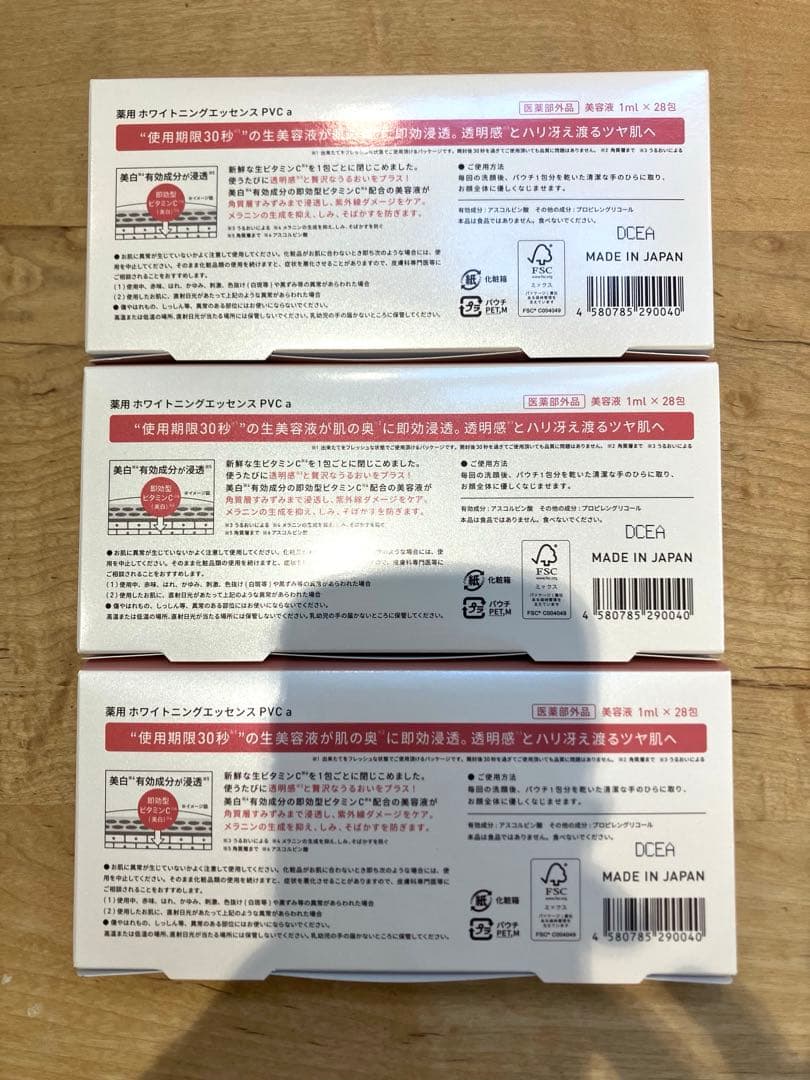 Yunth 生VC美白美容液 1ml×28包入り×3箱