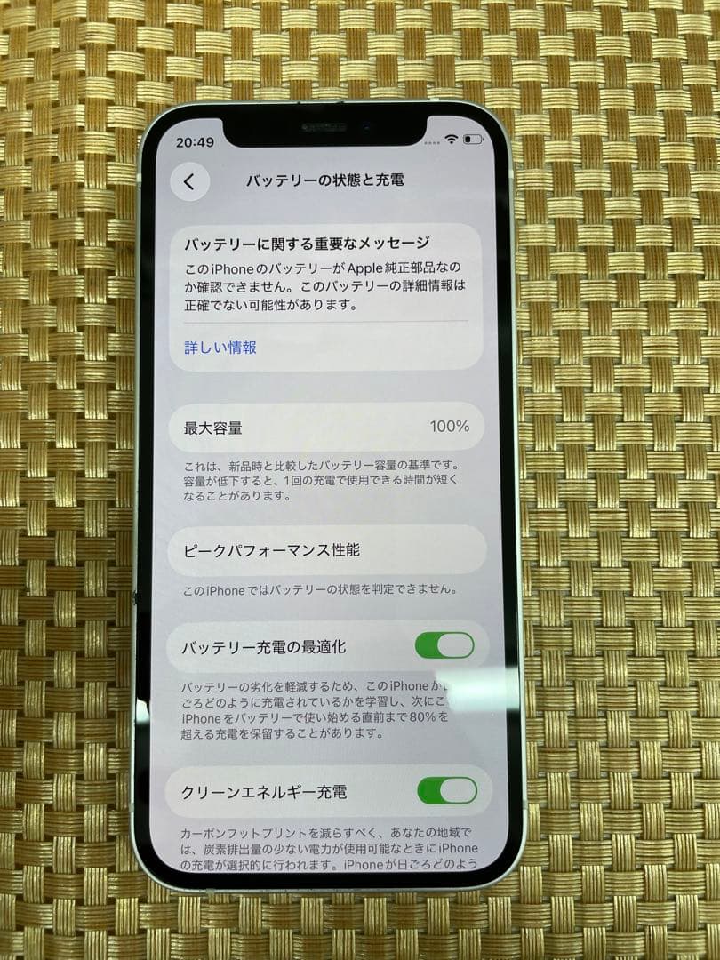 iPhone 12mini 128GBホワイトSIMフリー【7341】