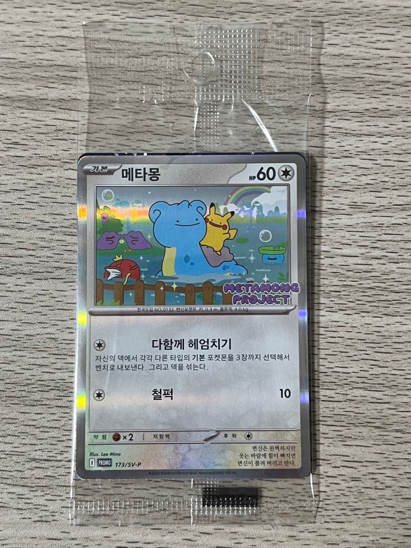 韓国 メタモン プロモ ポケモン ポケカ ポップアップ まとめ セット 10