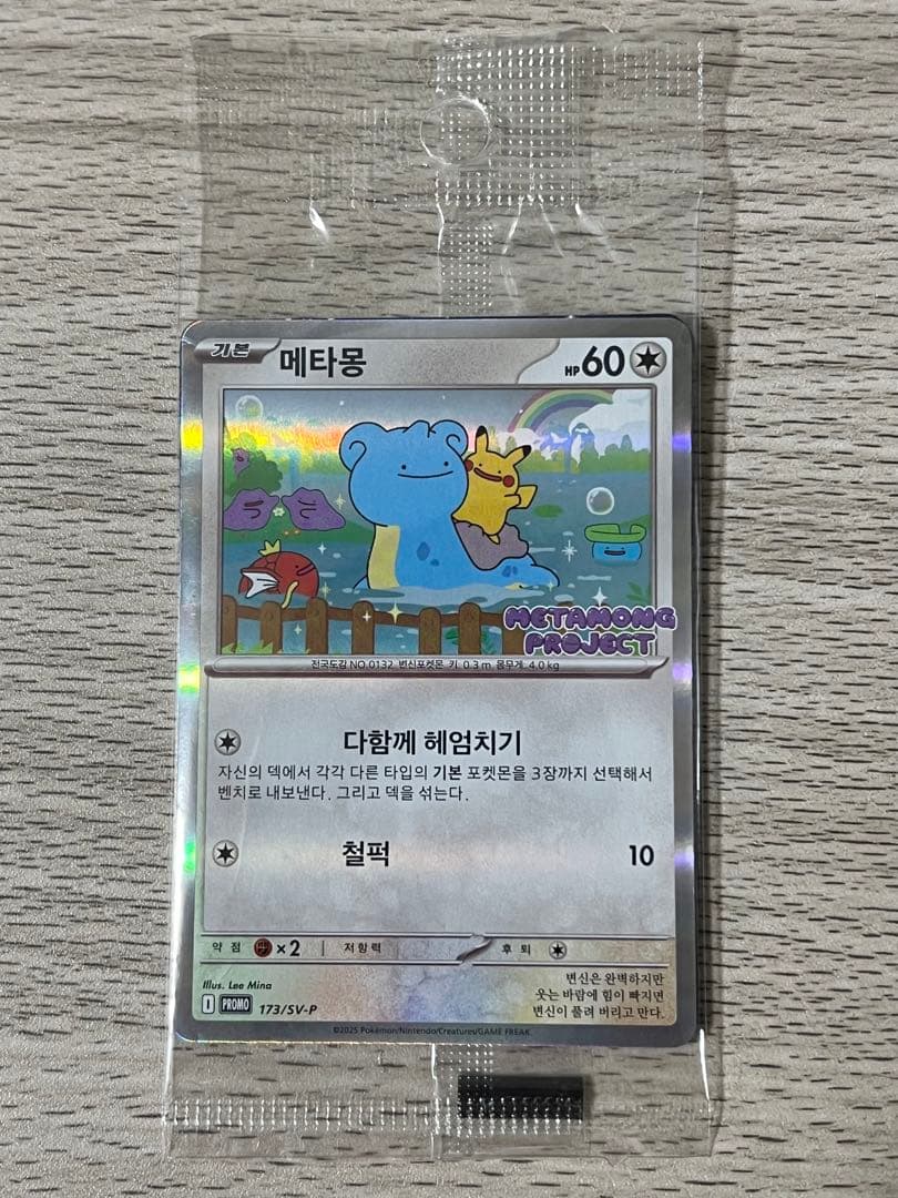 韓国 メタモン プロモ ポケモン ポケカ ポップアップ まとめ セット 10