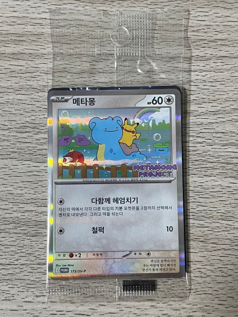 韓国 メタモン プロモ ポケモン ポケカ ポップアップ まとめ セット 10