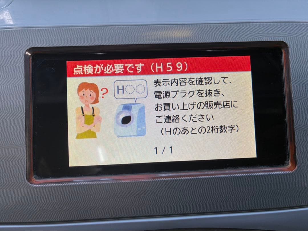 ゆめ様引き取り/乾燥不備ありPanasonic NA-VX9900L