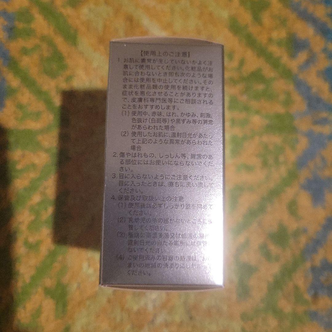 新品　未開封　エビーゼ　ヒカリエイジング　エンリッチオイル　プレミアム