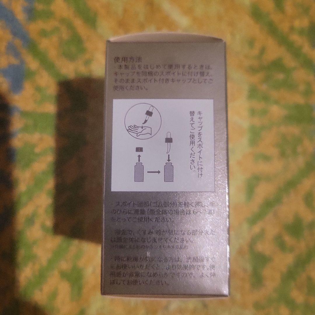 新品　未開封　エビーゼ　ヒカリエイジング　エンリッチオイル　プレミアム