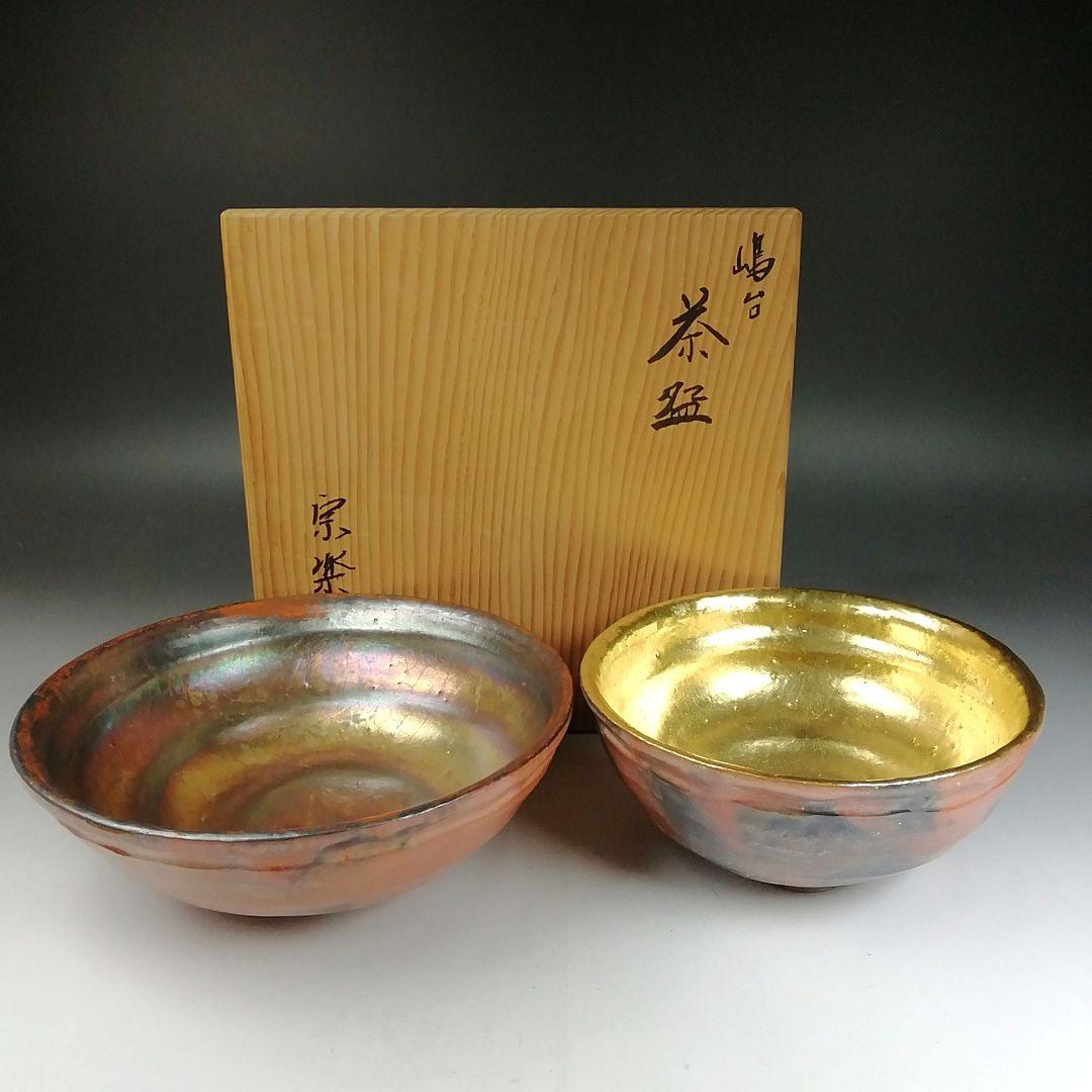 Ｔ８２２　嶋台茶碗　『金銀一双』『宗楽 造』　共箱　茶道具