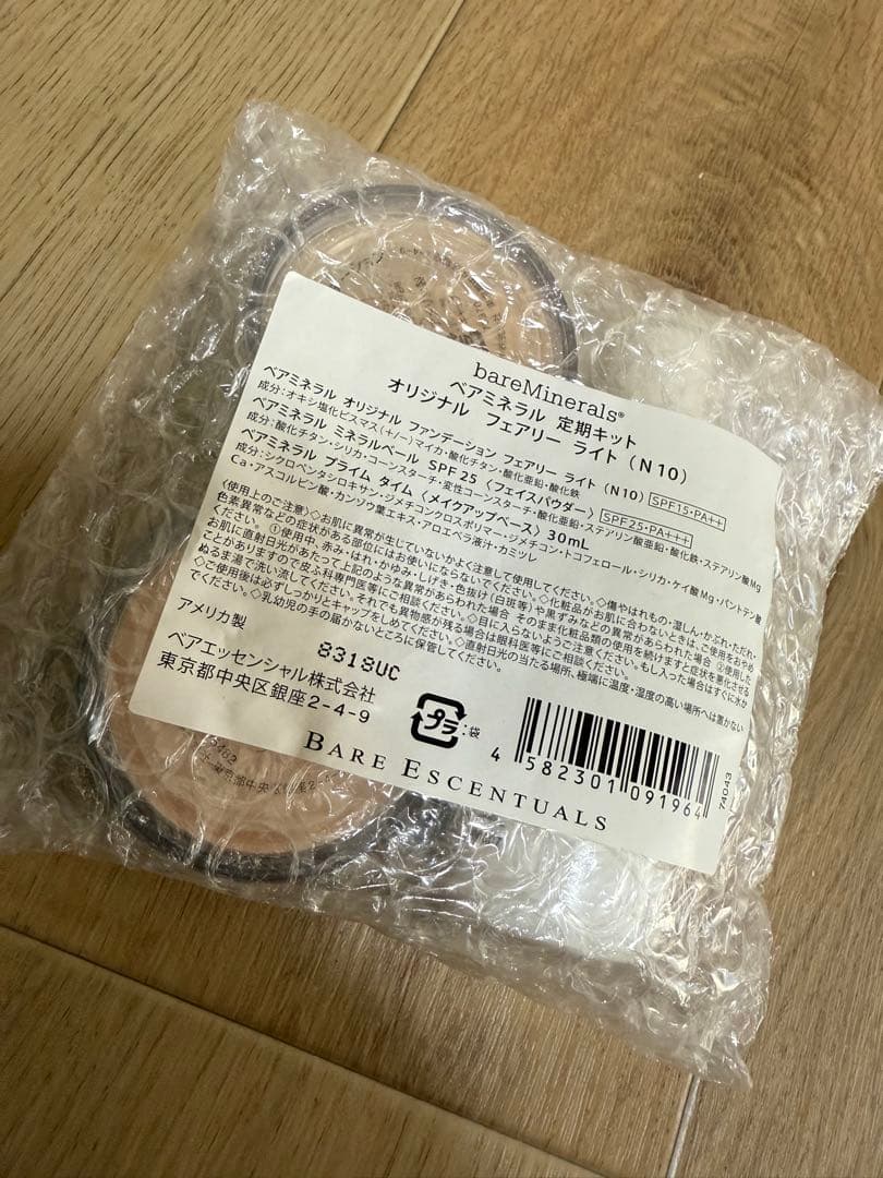 ベアミネラル　ベースメイクセット