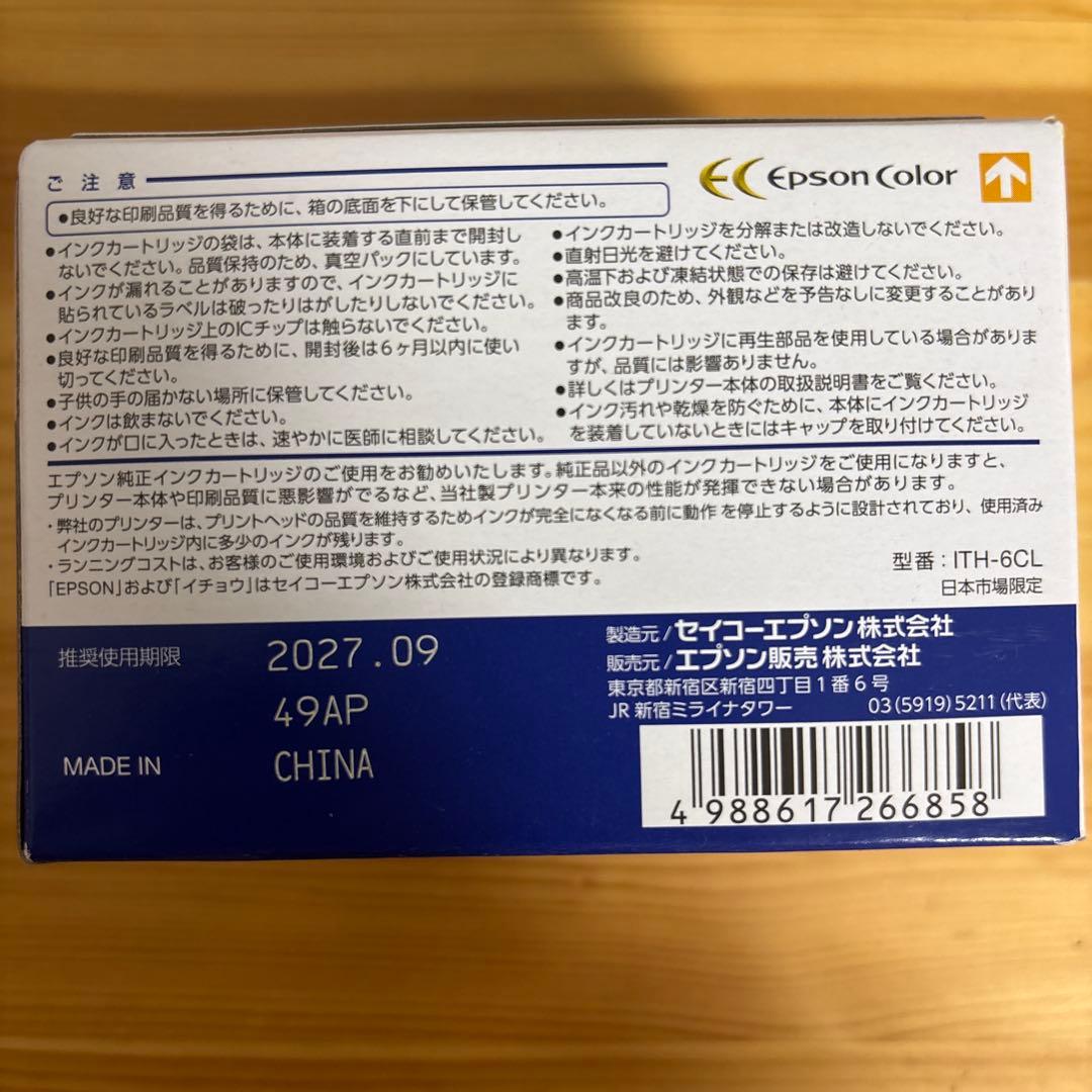 EPSON 純正インクカートリッジ　イチョウ　6色パック➕4色セット