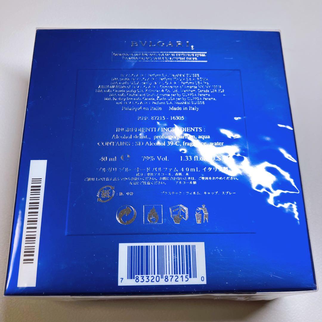 BVLGARI BLV 40ml【新品未開封/廃盤品】