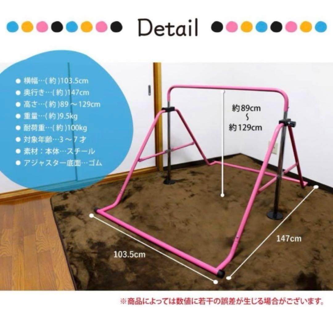 ダバダ　鉄棒　埼玉県浦和区　直接お渡し対応のみのお取引
