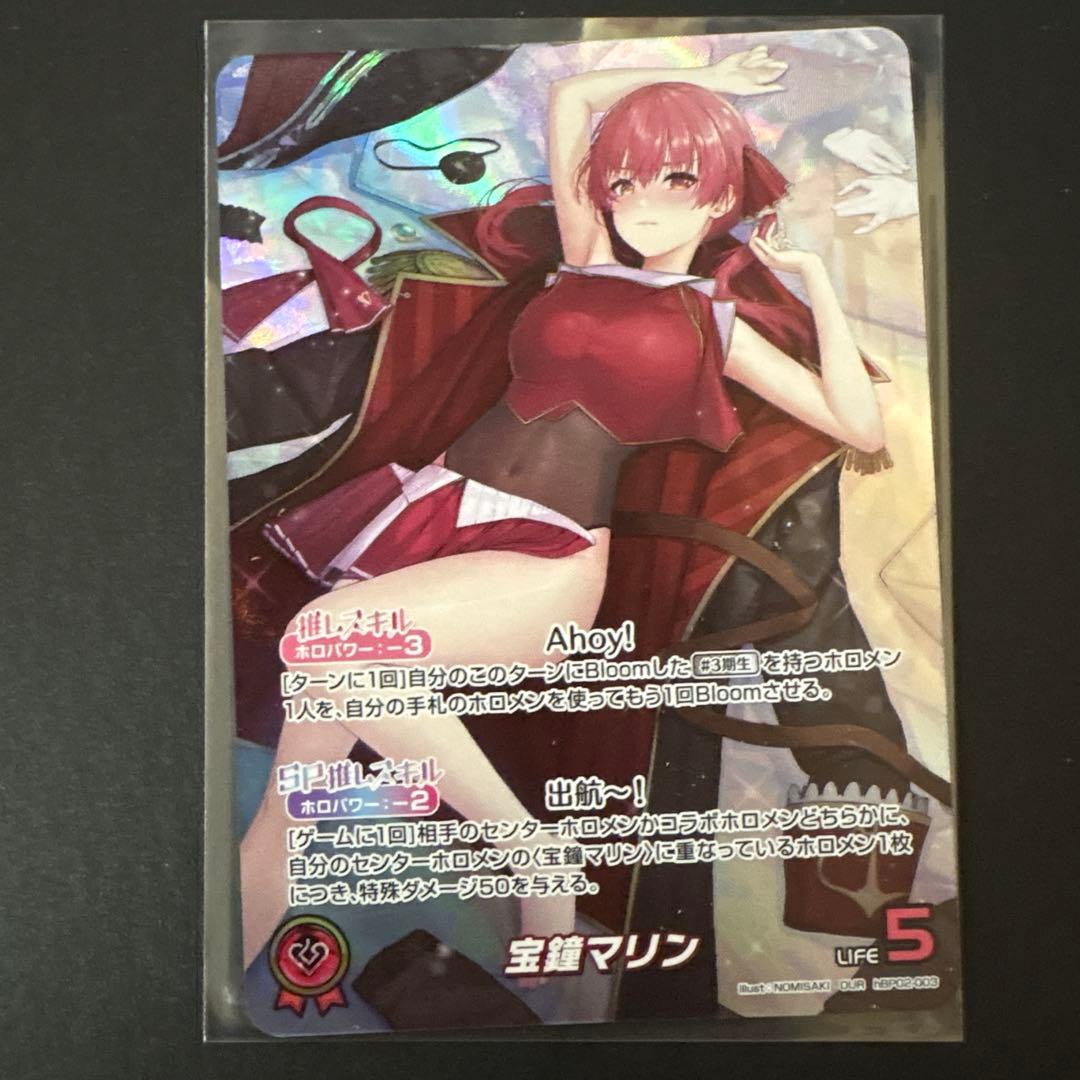 ホロカ　宝鐘マリン　OUR クインテットスペクトラム