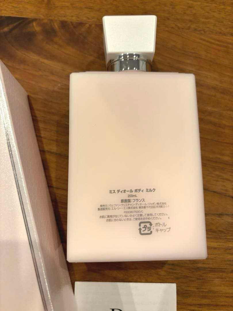 M IYABI【新品】Dior ディオール　ボディクリーム　ボディミルク