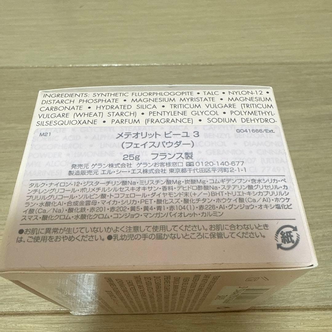 ゲラン　メテオリット ビーユ　３　フェイスパウダー　未使用品