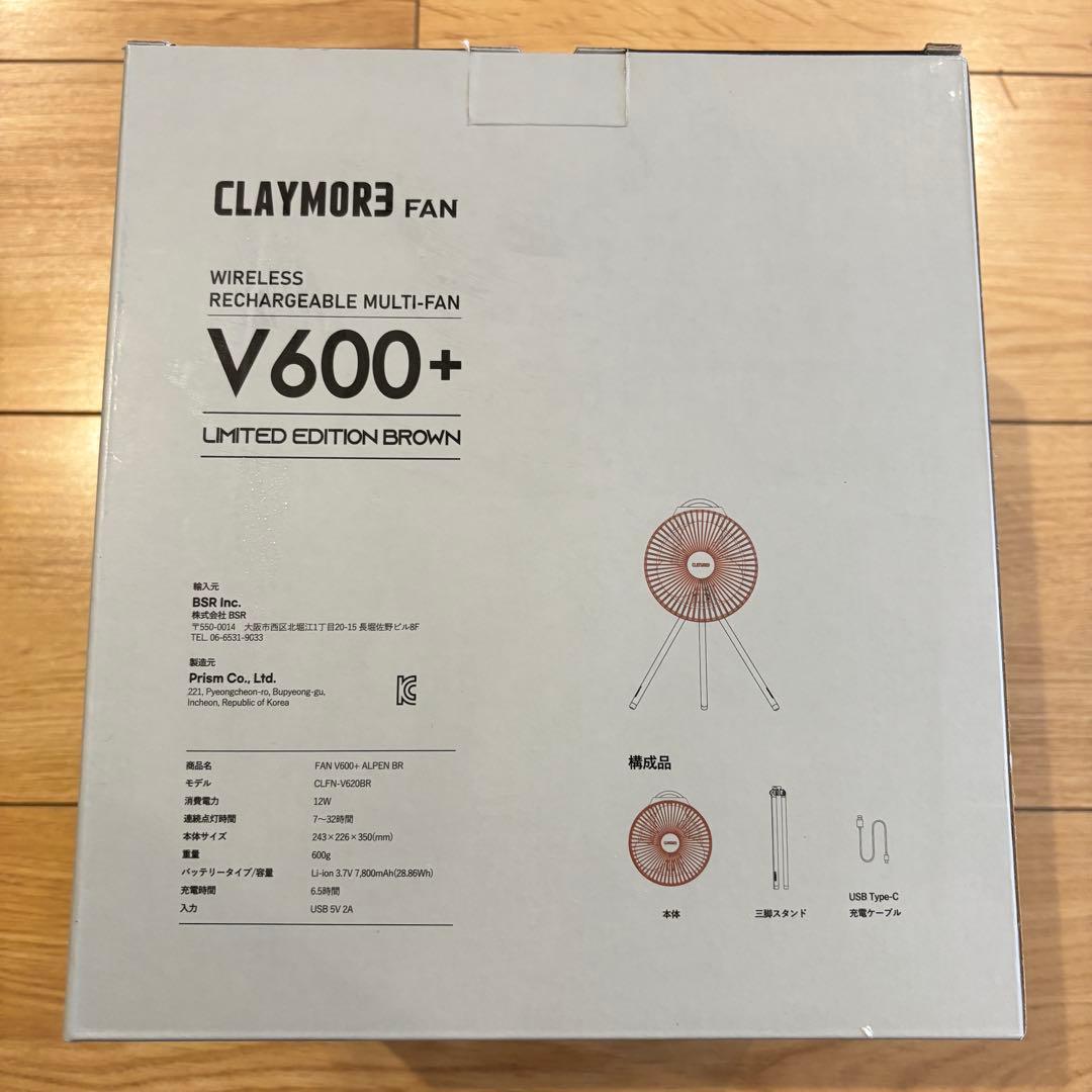 新品　クレイモア　扇風機　SR CLV600+BR サーキュレーター　限定モデル